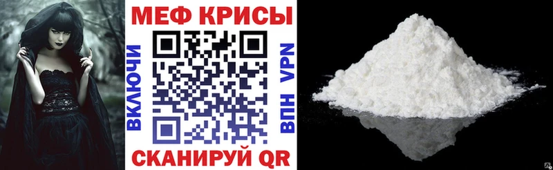 Мефедрон мяу мяу  Владикавказ 